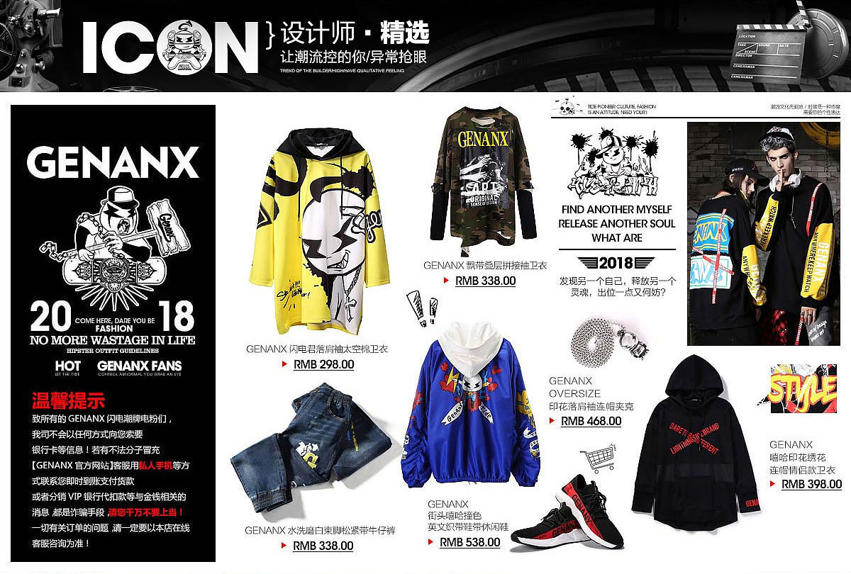 GENANX闪电潮牌男装官网