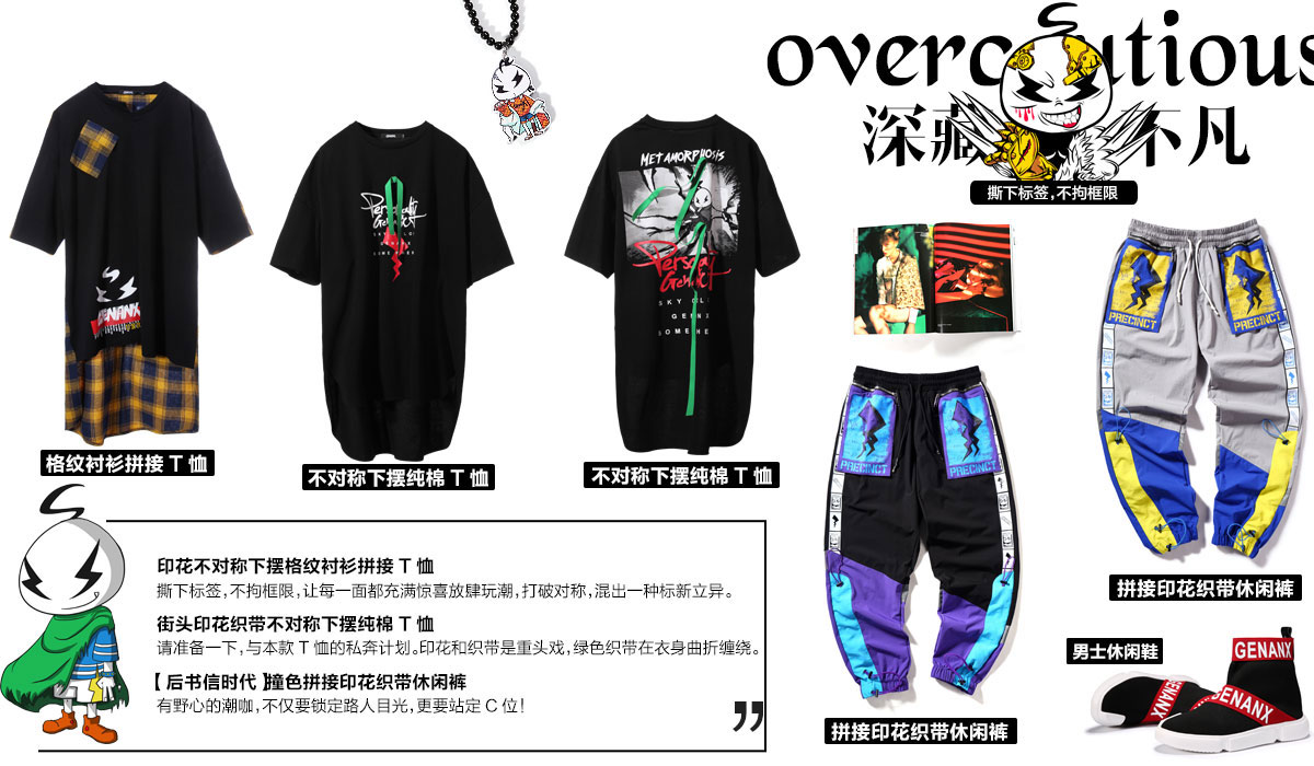 GENANX闪电潮牌男装官网