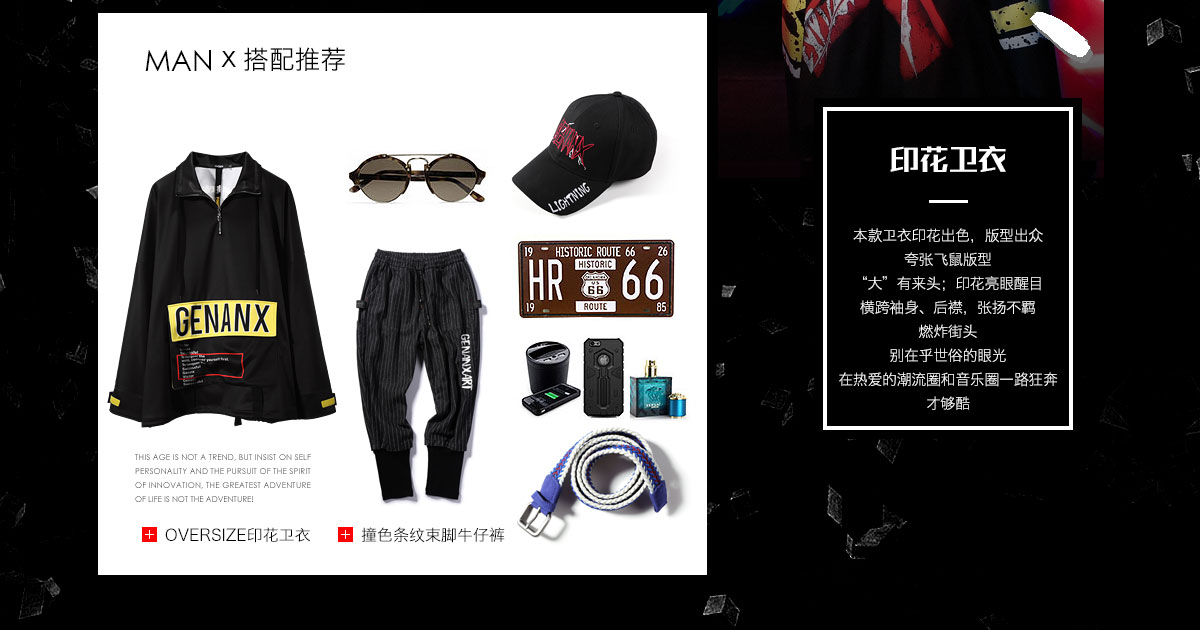 GENANX闪电潮牌男装官网